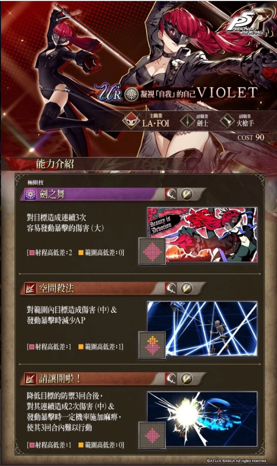 《FFBE_幻影战争》与《女神异闻录5_皇家版》的联合活动正式上线!登录即可免费获赠Queen!
《FFBE_幻影战争》与《女神异闻录5_皇家版》的联合活动正式上线!登录即可免费获赠Queen!