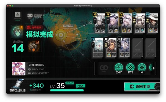 《明日方舟》单人绝境应对策略详解