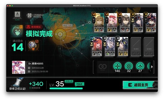 《明日方舟》单人绝境应对策略详解