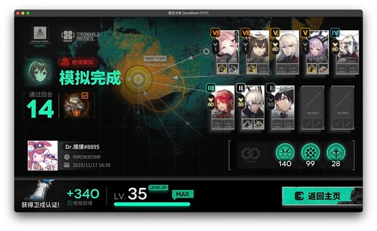 《明日方舟》单人绝境应对策略详解