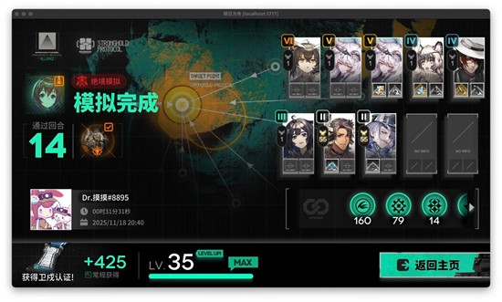 《明日方舟》单人绝境应对策略详解