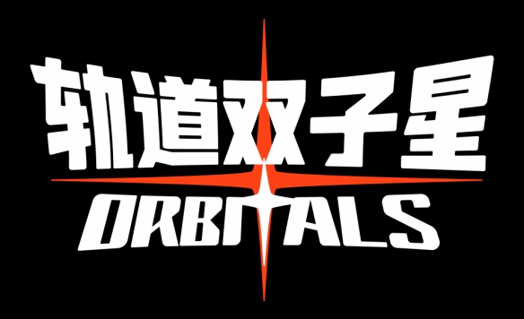 2026年,期待已久的《轨道双子星》正式推出!携手开启全新合作解谜冒险之旅
2026年,期待已久的《轨道双子星》正式推出!携手开启全新合作解谜冒险之旅