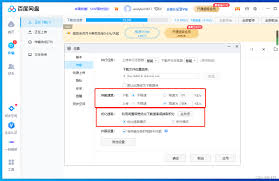 如何提升百度网盘的下载速度——实用的加速策略