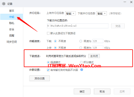 如何提升百度网盘的下载速度——实用的加速策略