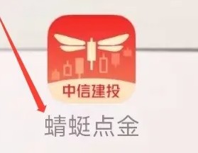 蜻蜓点金app的交易查询入口指南 蜻蜓点金app的交易查询入口指南