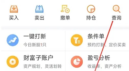 蜻蜓点金app的交易查询入口指南 蜻蜓点金app的交易查询入口指南