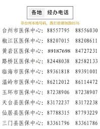 使用浙里办App申请生育津贴的流程详解——浙里办App如何便捷办理生育补贴