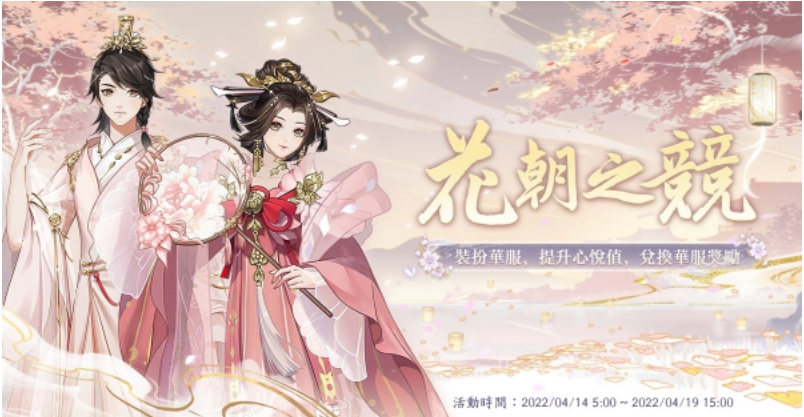 最新发布！沉浸式剧情手游《花亦山心之月》公布了全新世界观动画短片，现正火热开启事前登录活动！

