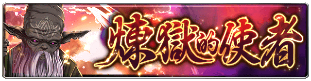 《最后的克劳迪亚》迎来全新版本“破神大战”，推出最强法师角色与UR圣物 
