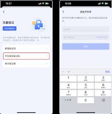 如何在途强在线平台上开启双重登录认证—详细步骤指南