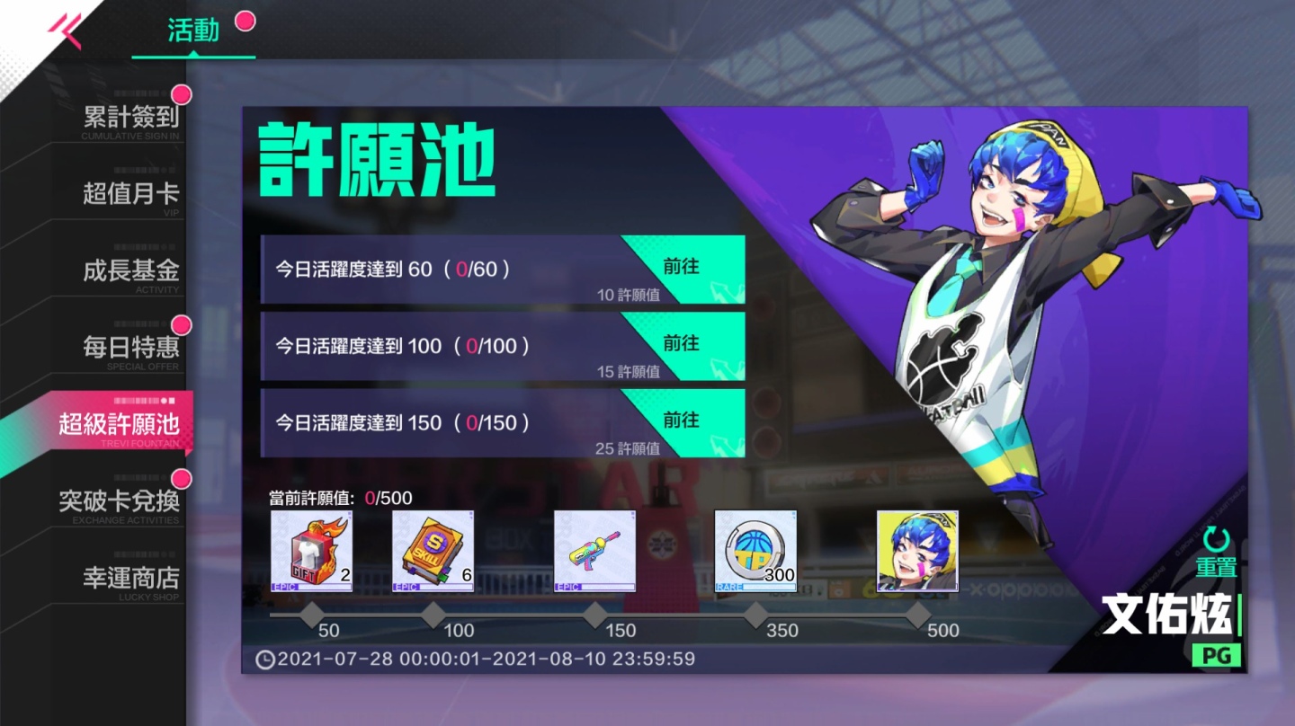 《极限街篮》迎来半周年盛典!限时送出自定义球员和传说签约币,精彩不容错过!
《极限街篮》迎来半周年盛典!限时送出自定义球员和传说签约币,精彩不容错过!