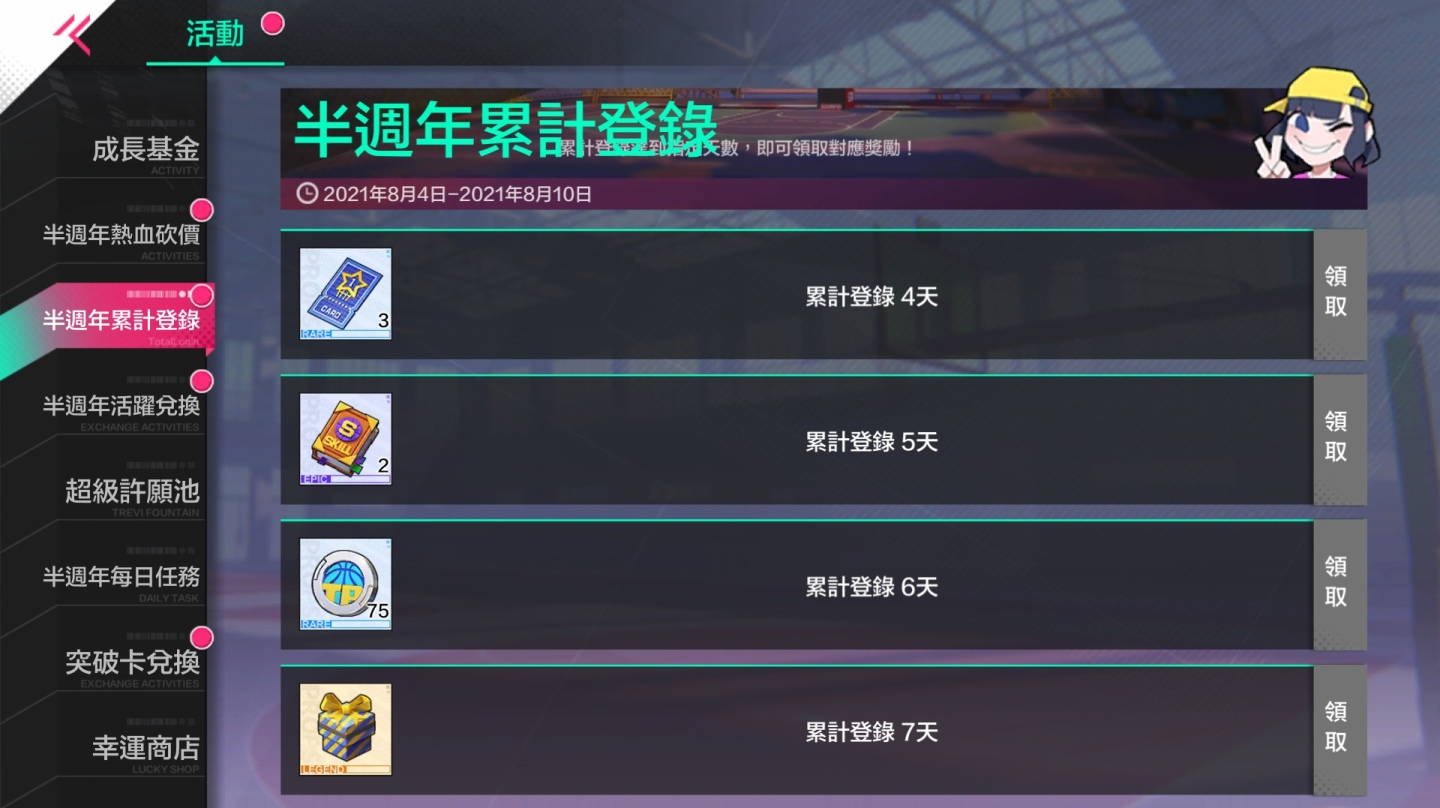 《极限街篮》迎来半周年盛典!限时送出自定义球员和传说签约币,精彩不容错过!
《极限街篮》迎来半周年盛典!限时送出自定义球员和传说签约币,精彩不容错过!