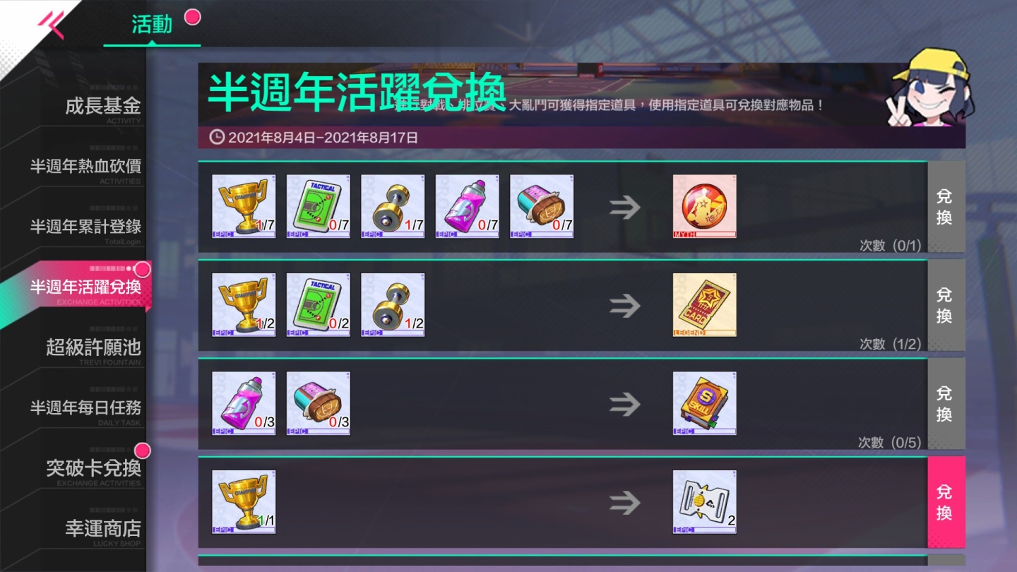 《极限街篮》迎来半周年盛典!限时送出自定义球员和传说签约币,精彩不容错过!
《极限街篮》迎来半周年盛典!限时送出自定义球员和传说签约币,精彩不容错过!