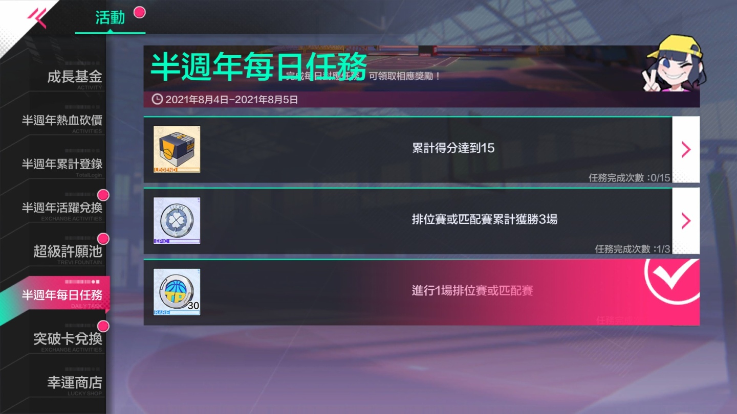 《极限街篮》迎来半周年盛典!限时送出自定义球员和传说签约币,精彩不容错过!
《极限街篮》迎来半周年盛典!限时送出自定义球员和传说签约币,精彩不容错过!