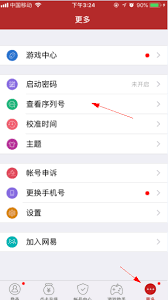 网易将军令如何配置动态密码——网易将军令设置动态密码的详细步骤
