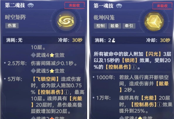 《斗罗大陆：猎魂世界》中闪光流的核心机理详尽解析