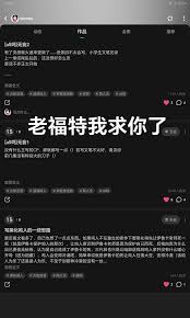 如何在老福特平台实现定时发布文章——掌握老福特文章定时发布的操作技巧  
