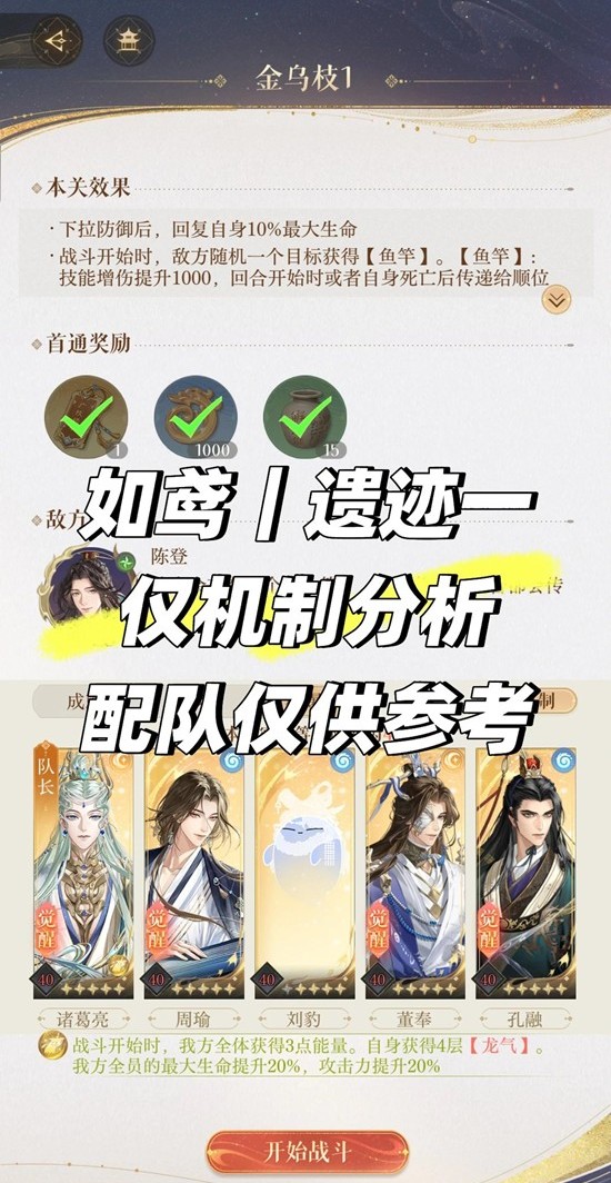 《如鸢》游戏中傅融乌云白云地宫的详细攻略指南 《如鸢》游戏中傅融乌云白云地宫的详细攻略指南