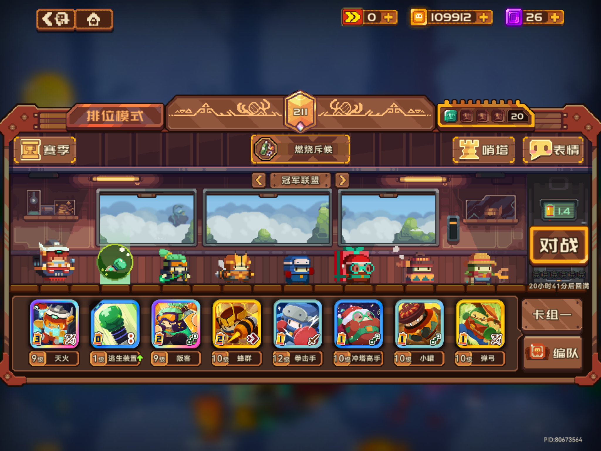 《砰砰军团》路易吉灌篮流卡组的构筑方案分享