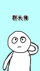 微信群头像未能及时变更的解决方案 —— 处理微信头像不更新的详尽指南
