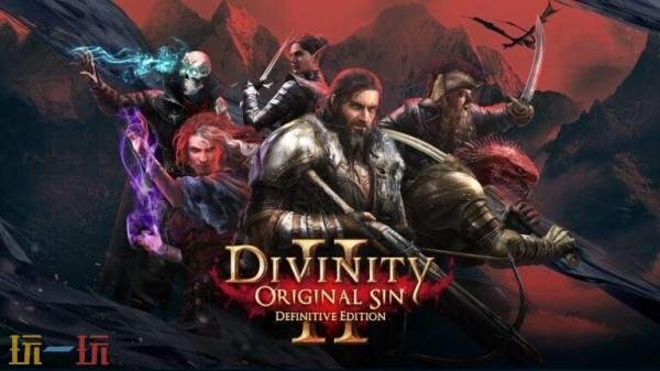 备受期待的策略角色扮演游戏《神界：原罪2 - 终极版》最新次世代主机版本已经正式发布