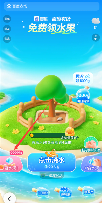 百度农场中水滴的获取方式主要包括以下几种途径:
百度农场中水滴的获取方式主要包括以下几种途径: