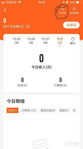 顺丰同城骑士应用程序退还保证金的操作流程是怎样的？-如何在顺丰同城骑士App中申请退还保证金