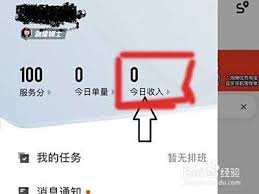 顺丰同城骑士应用程序退还保证金的操作流程是怎样的？-如何在顺丰同城骑士App中申请退还保证金