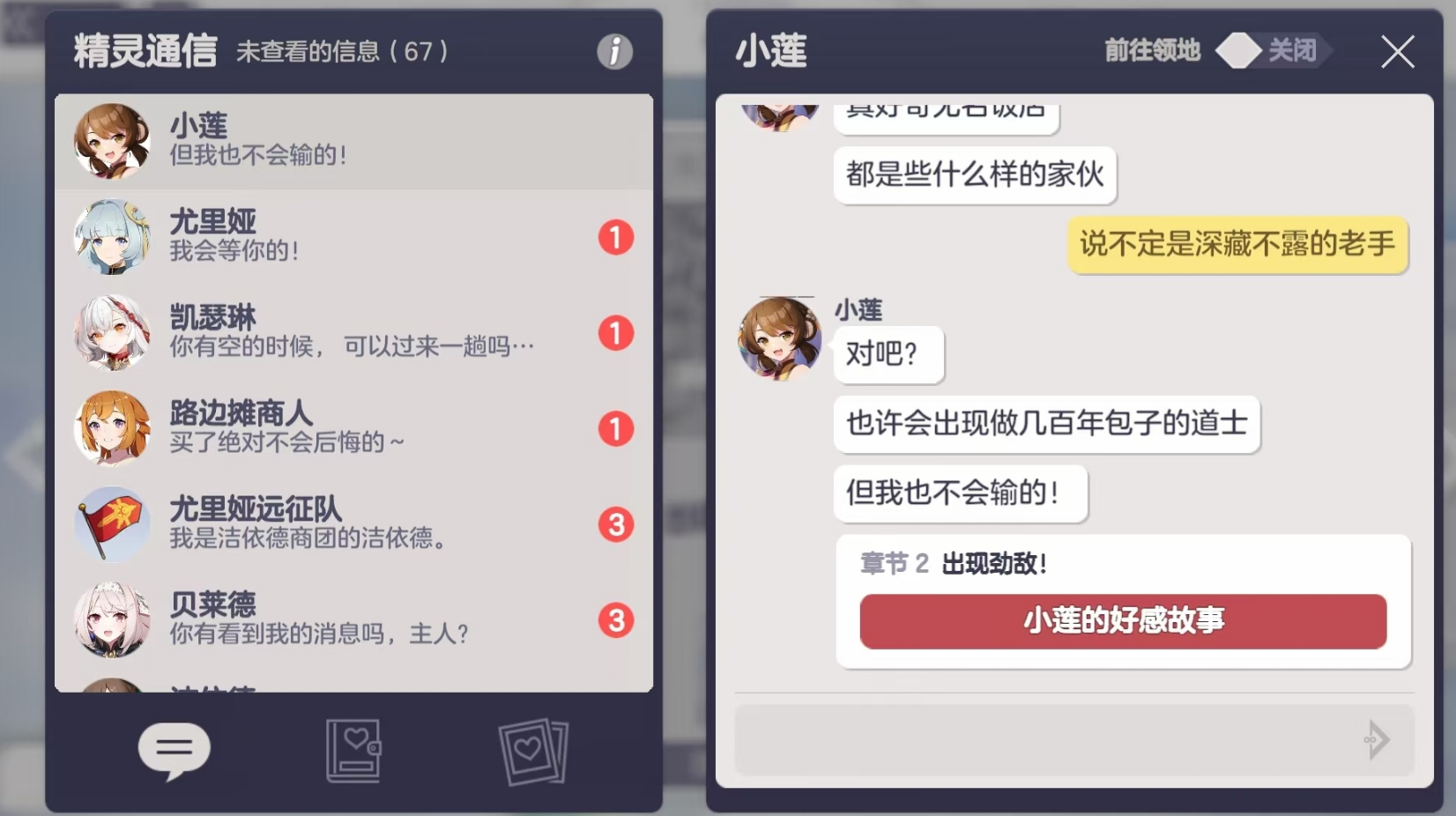 《空灵诗篇》最终结局的解锁流程详解 《空灵诗篇》最终结局的解锁流程详解
