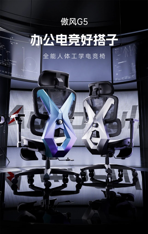 预算不足800元，却配备了全面升级的配置！傲风G5电竞椅凭借高性价比密码被推荐为入门级优选