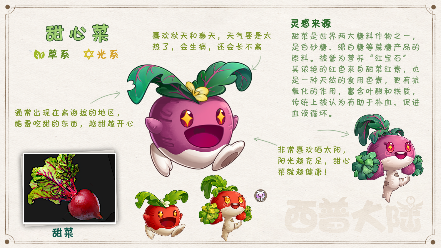 《西普大陆》中甜芙蕾精灵的属性详细解析