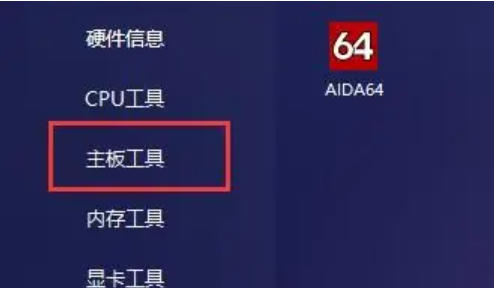 图吧工具箱如何检测电池？-探索图吧工具箱检测电池的详细步骤