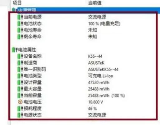 图吧工具箱如何检测电池？-探索图吧工具箱检测电池的详细步骤
