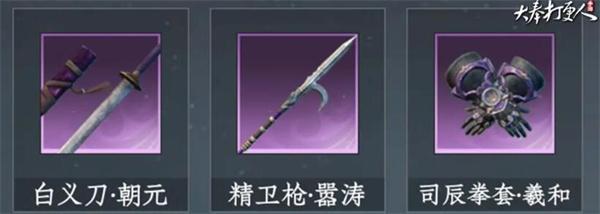 获取大奉打更人枪的途径与技巧总结