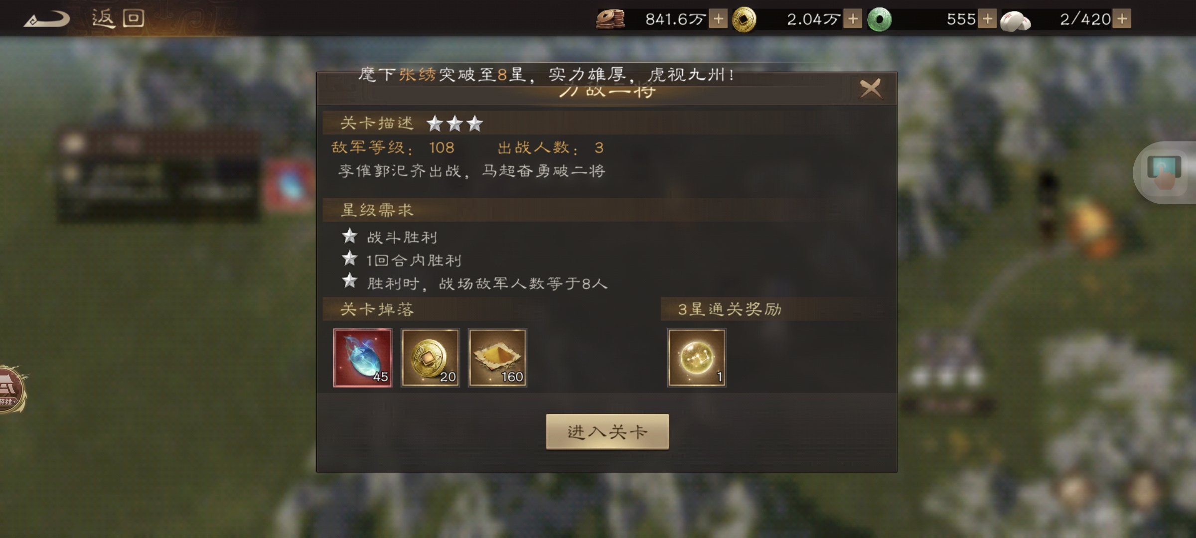 关于在《新三国志曹操传》中的马超无双试炼，通关攻略已整理完毕，希望对各位玩家有所帮助。
