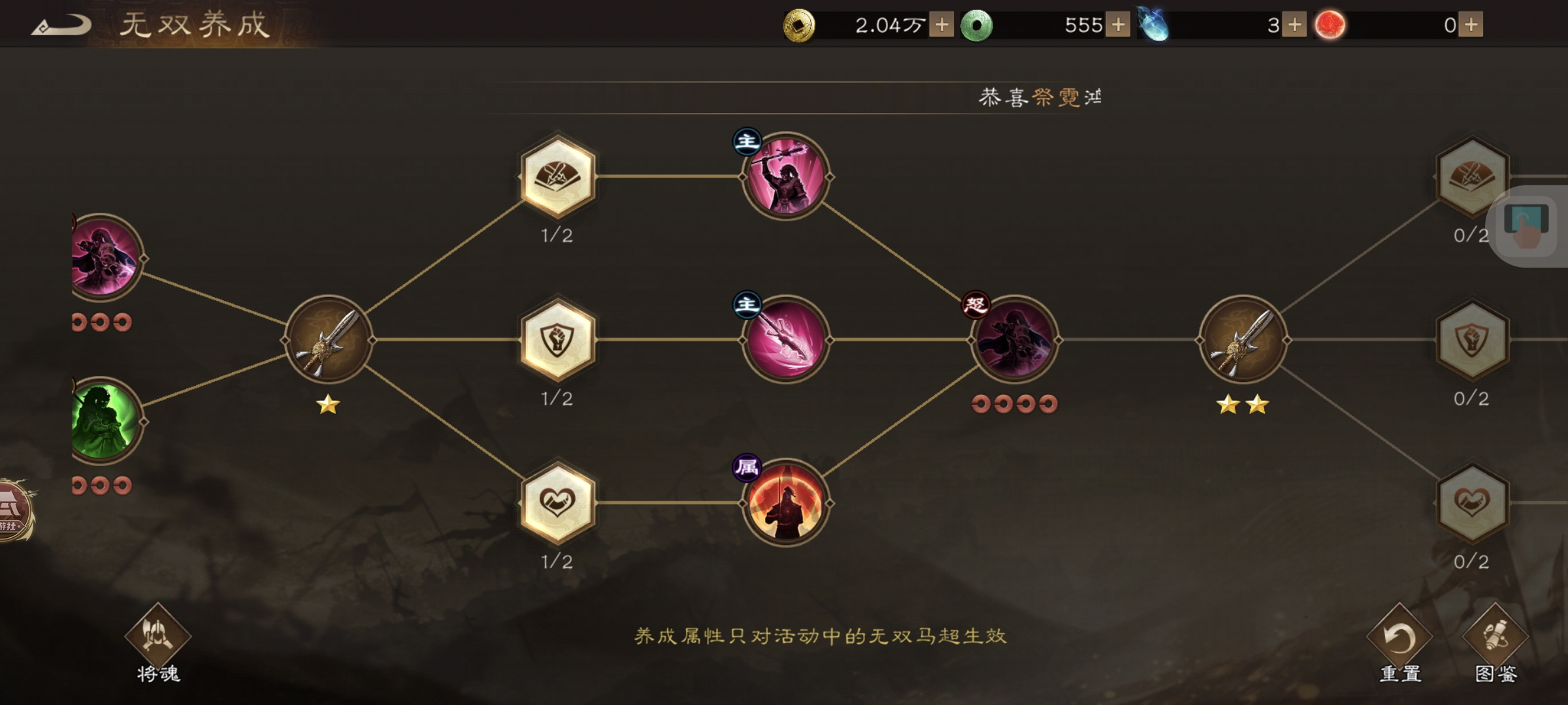 关于在《新三国志曹操传》中的马超无双试炼，通关攻略已整理完毕，希望对各位玩家有所帮助。
