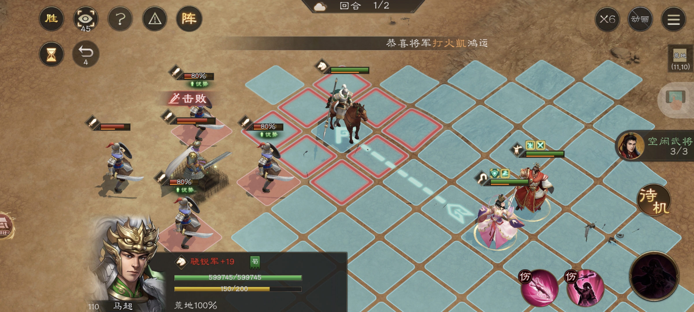 关于在《新三国志曹操传》中的马超无双试炼，通关攻略已整理完毕，希望对各位玩家有所帮助。
