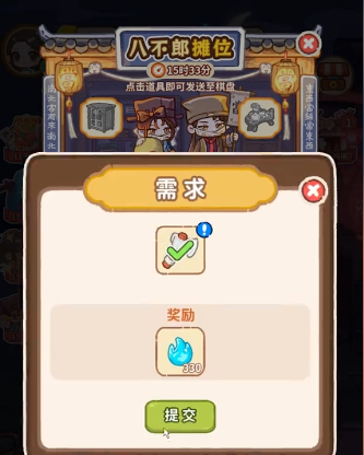 《萤火夜话》中的八不郎摊位玩法详细介绍