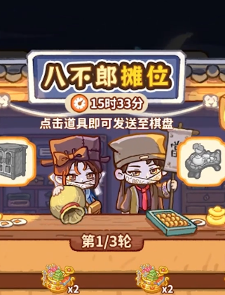 《萤火夜话》中的八不郎摊位玩法详细介绍