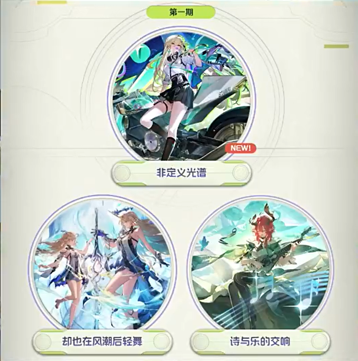 《鸣潮》3.0版本的详细内容预览