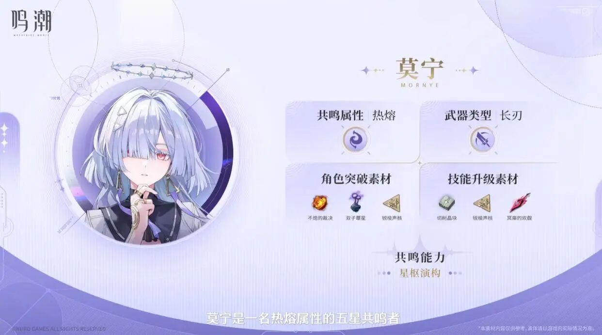 《鸣潮》3.0版本的详细内容预览