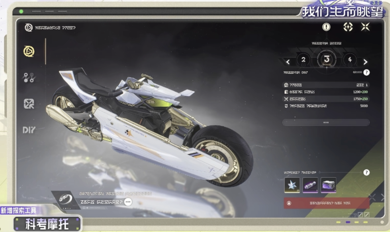 《鸣潮》3.0版本的详细内容预览