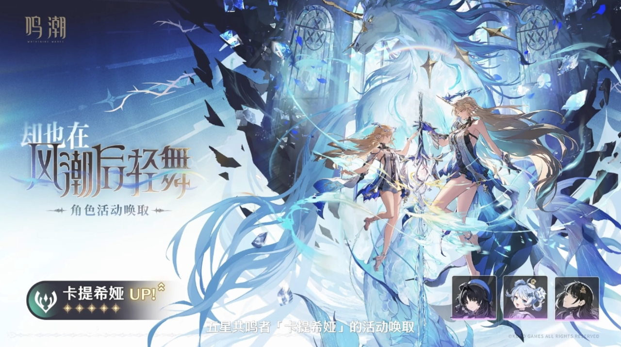 《鸣潮》3.0版本的详细内容预览