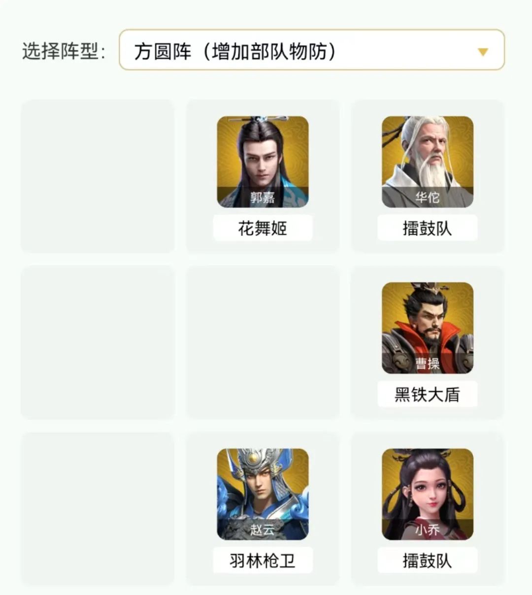 《卧龙吟2》赵云阵容搭配指南