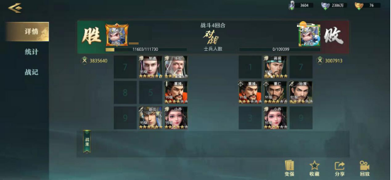 《卧龙吟2》赵云阵容搭配指南