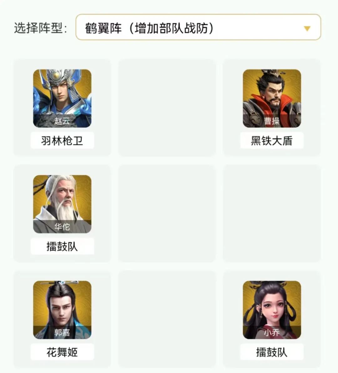 《卧龙吟2》赵云阵容搭配指南