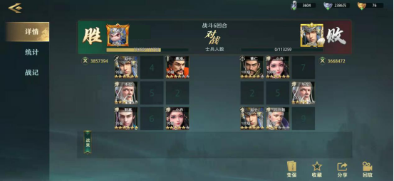 《卧龙吟2》赵云阵容搭配指南