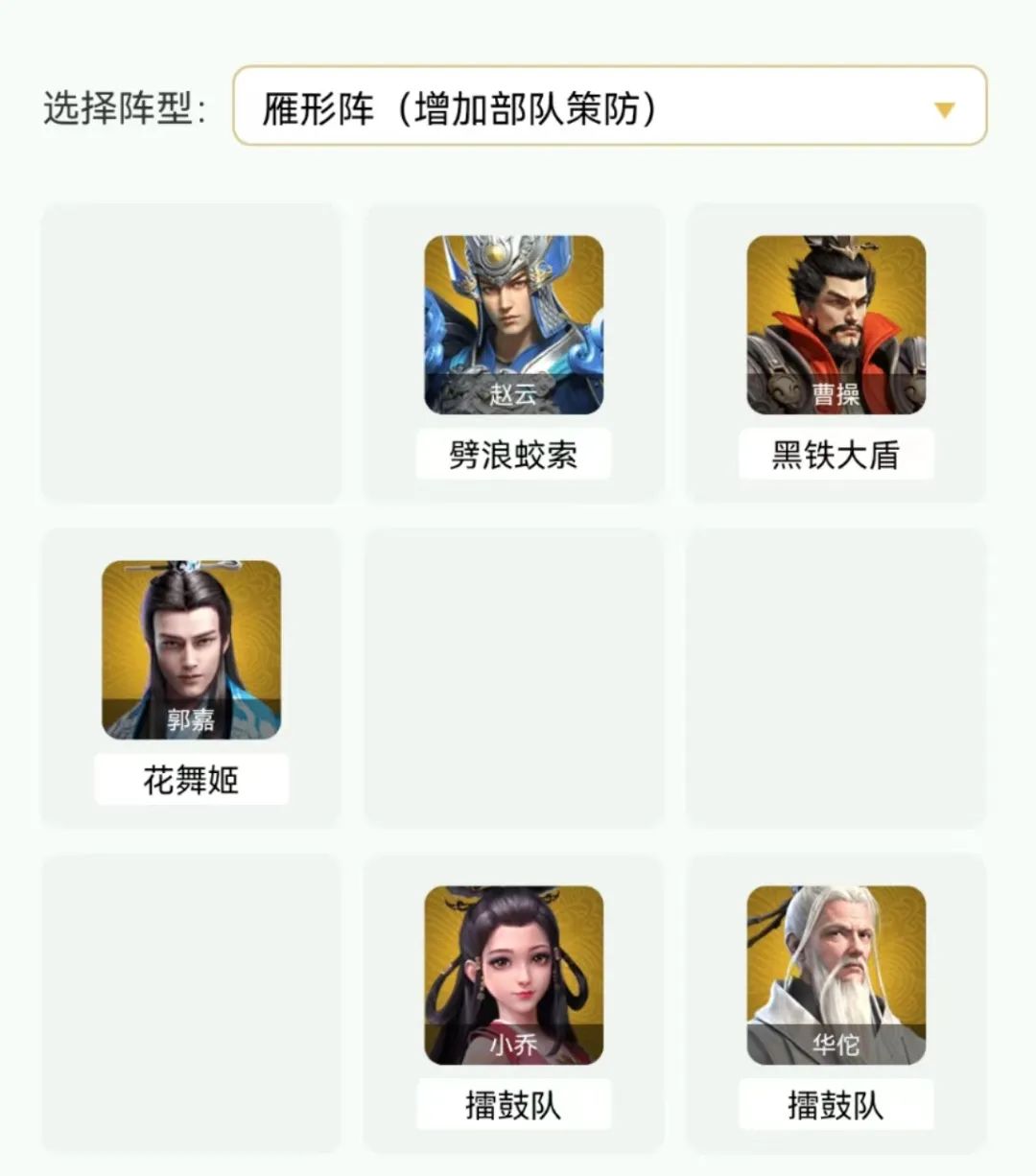 《卧龙吟2》赵云阵容搭配指南