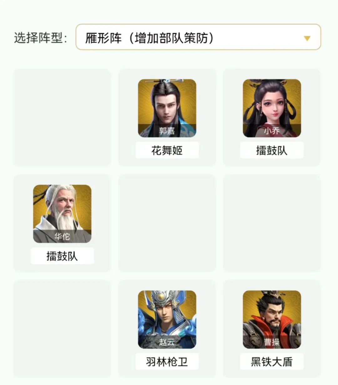 《卧龙吟2》赵云阵容搭配指南