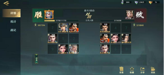 《卧龙吟2》赵云阵容搭配指南